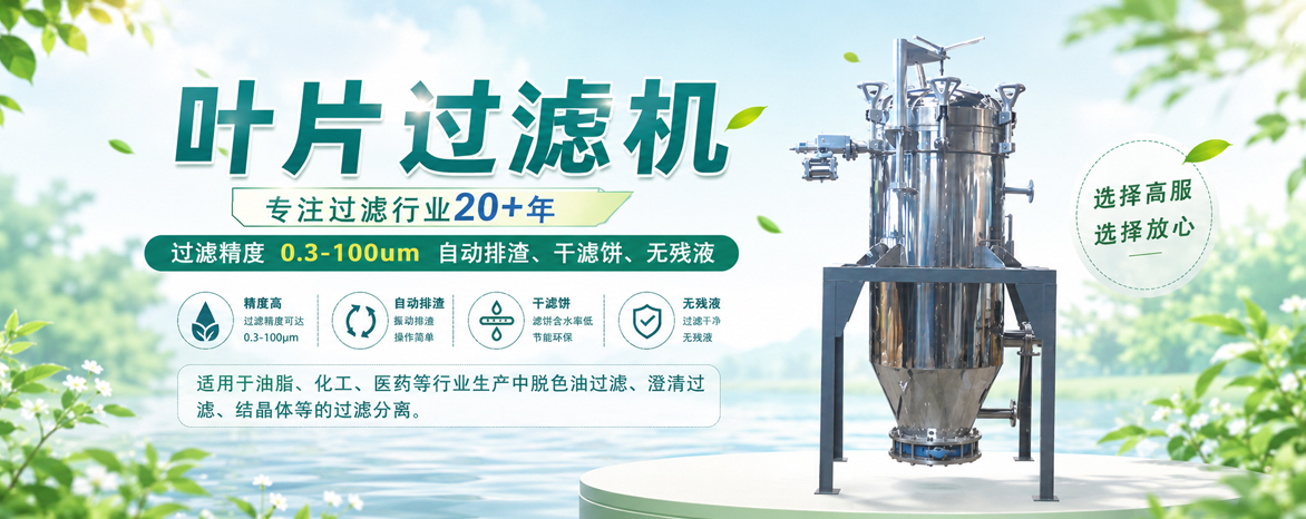 立式叶片过滤器.jpg